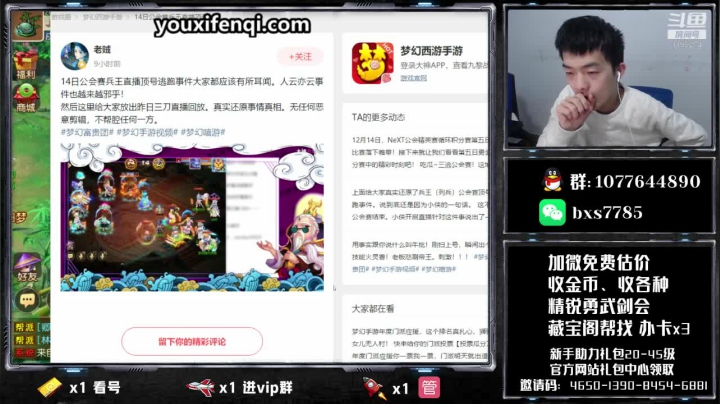 【2020-12-15 20点场】梦幻百晓生丶：估号看号调号，首个免费