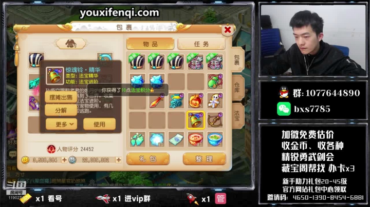 【2020-12-14 22点场】梦幻百晓生丶：估号看号调号，首个免费