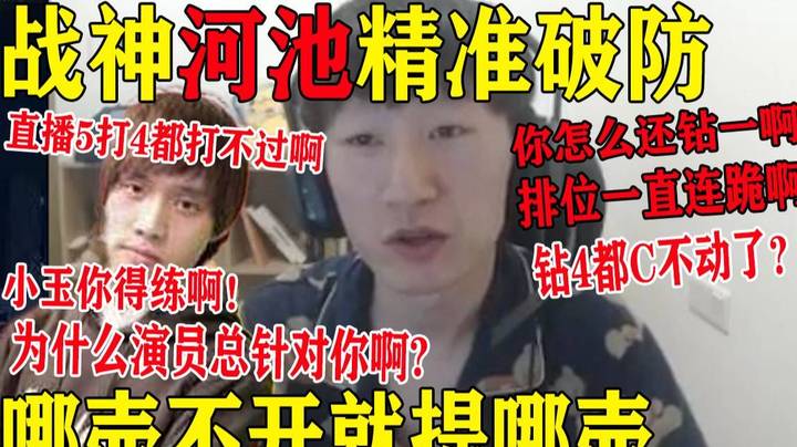 【深夜破防日】小玉啊 怎么看你打了这么长时间还是钻一啊？