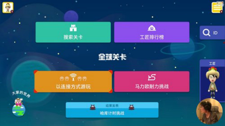 【马里奥制造】超级小桀的精彩时刻 20201217 18点场