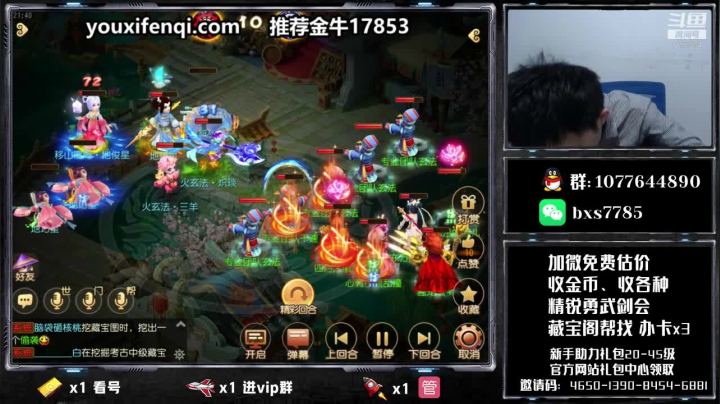 【2020-12-11 21点场】梦幻百晓生丶：百晓生，在线看号首个免费