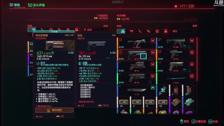 【2020-12-17 15点场】单车老师不迟到：赛博朋克二周目隐藏结局