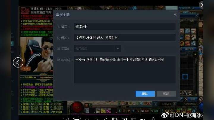 【枪魂冰子】人品太逆天，给TGP玩家举报开挂合天空
