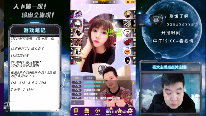 【2020-12-17 16点场】天下第一吼：国服第一被针对大师！快快来看！