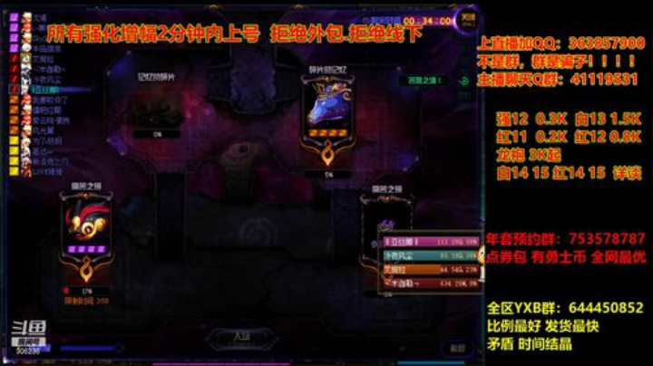 【DNF】主播东门的精彩时刻 20201217 20点场