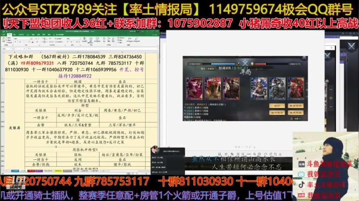 【2020-12-17 16点场】我就是泡菜：勝天VS苍龙的情况是时候跟进一下啦