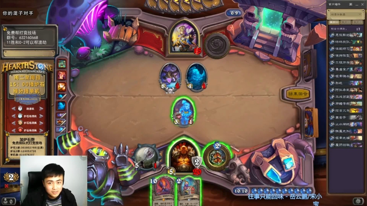 炉石杨清枫每日 ZY-230 竞技场憋尿战VS憋尿牧