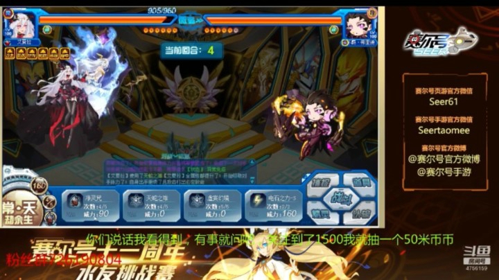 赛尔号PVP，154，