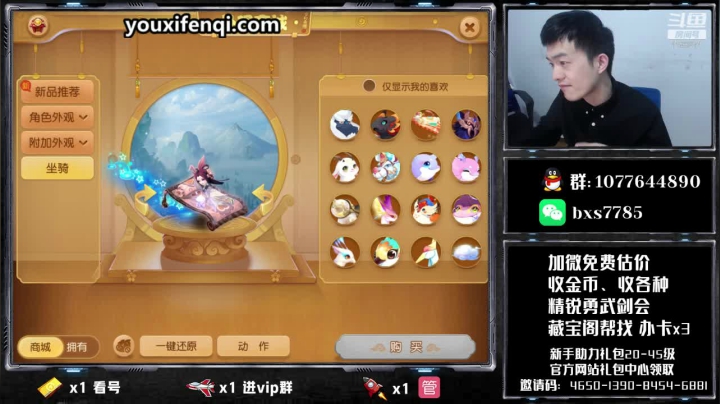 【2020-12-12 21点场】梦幻百晓生丶：第一看号，首个免费给看