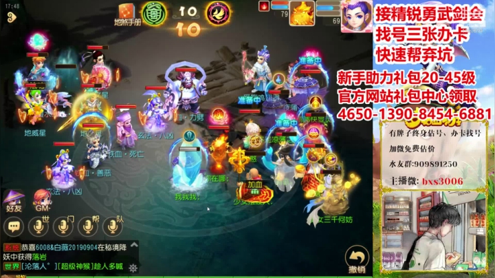 【2020-12-10 17点场】梦幻百晓生丶：在线免费估号，推荐账号