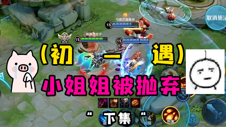 小姐姐惨遭无情被踢 纯路人小哥哥这是在恋爱吗？