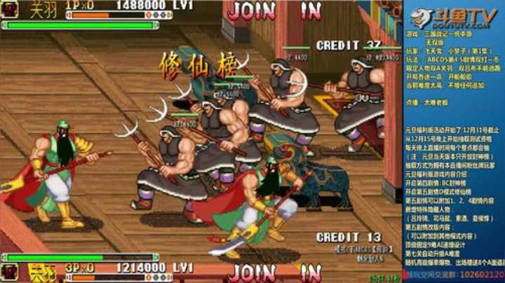 【三国战纪】douyu素酒的精彩时刻 20201217 21点场