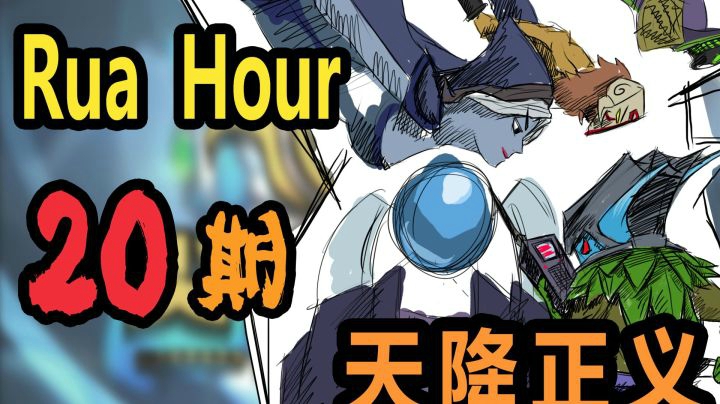 尖枫时刻 Ep.20 天降正义！!