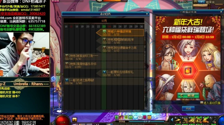 【枪魂冰子】DNF体验服12.22新活动、新礼包、新玩法！