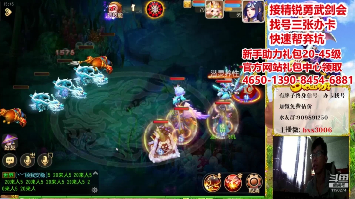 【2020-12-14 15点场】梦幻百晓生丶：估号看号调号，首个免费