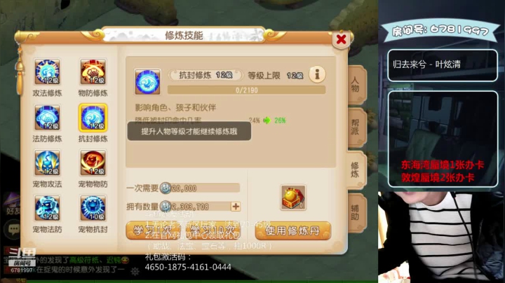 【2020-12-17 01点场】烟鬼奇老表：奇老表：新服射手座，冲刺！