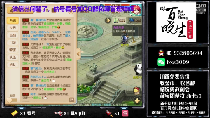 【2020-12-08 09点场】梦幻百晓生丶：第一估价 看号推荐