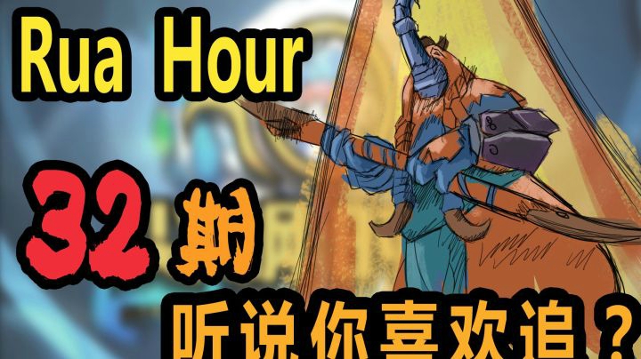 尖枫时刻ep.32 听说你喜欢追？