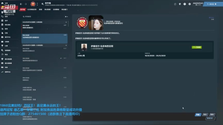 【2020-12-16 19点场】沉默的烟圈三世：南北联，联曼走起，挑战曼联！