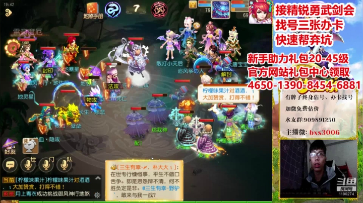 【2020-12-16 19点场】梦幻百晓生丶：估号看号调号，首个免费