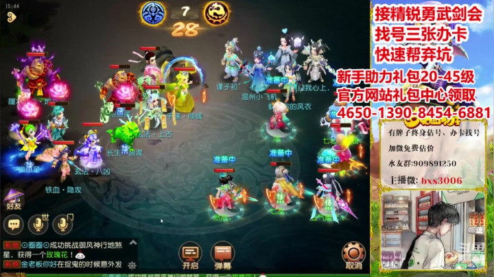 【2020-12-09 15点场】梦幻百晓生丶：第一估价 看号推荐，免费估价~