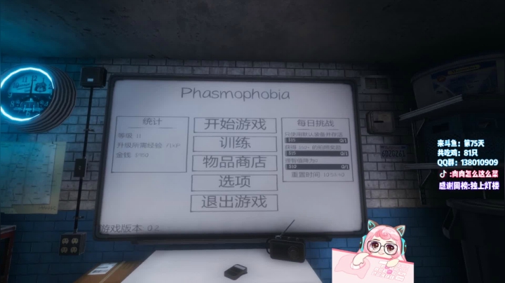 【2020-12-16 20点场】肉肉怎么这么菜：【肉肉】我赖床了。。。
