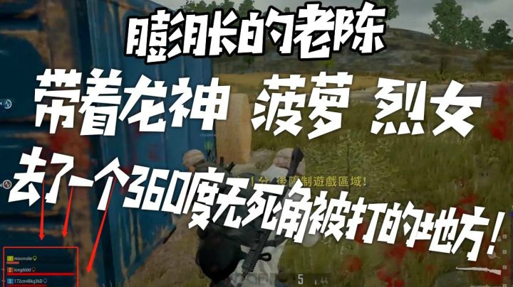 膨胀了的老陈带着龙神菠萝烈女去了一个360度无死角被打的地方
