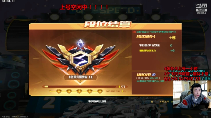 【2020-12-15 09点场】BN丶琉璃：排位新赛季 车神大师