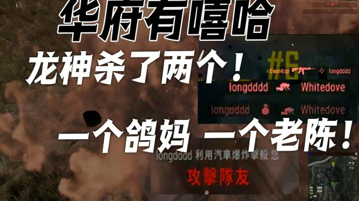 华府有嘻哈:龙神点子王吖！带老陈去舔包?