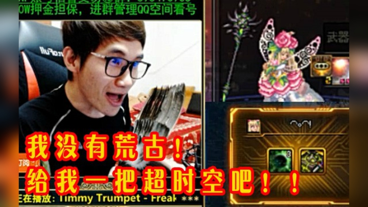 【枪魂冰子】召唤超时空，我没有荒古啊！老马给我一把武器吧！