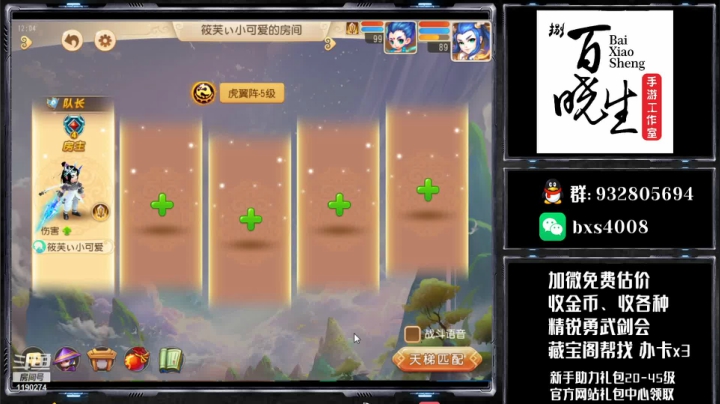 【2020-12-12 12点场】梦幻百晓生丶：周末剑会！