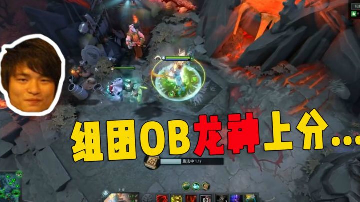 组团OB龙神上分，膨胀了啊，都开始玩剑圣了！
