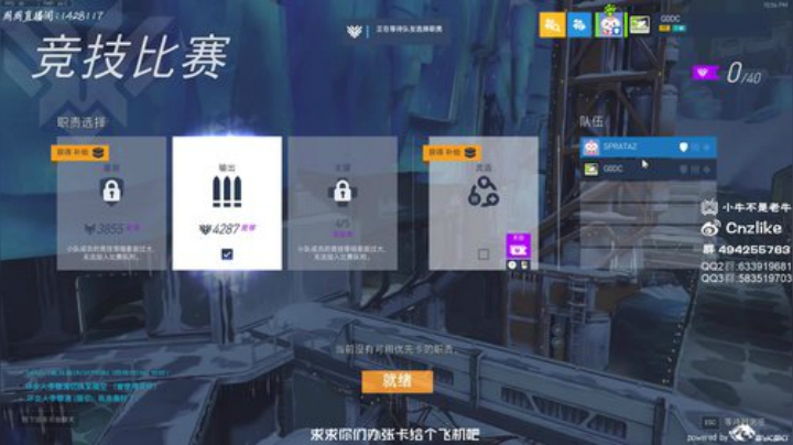 【守望先锋】Cnzlike的精彩时刻 20201217 12点场