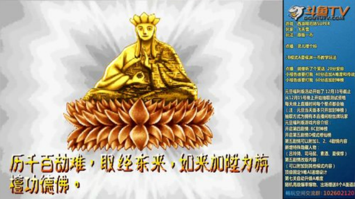 【三国战纪】douyu素酒的精彩时刻 20201217 21点场