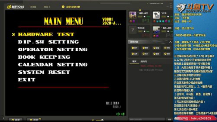 【三国战纪】douyu素酒的精彩时刻 20201217 21点场