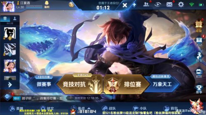 我在斗鱼看纯白直播王者荣耀
