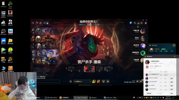 【2020-12-17 20点场】网友张顺飞：学技术的请进 峡谷版本答案无敌打野