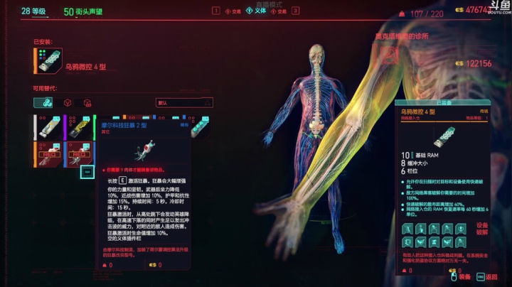 【2020-12-17 11点场】单车老师不迟到：赛博朋克二周目隐藏结局