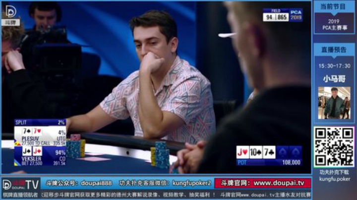我在斗鱼看斗牌TV直播棋牌娱乐