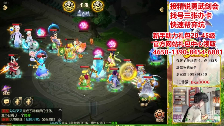 【2020-12-11 15点场】梦幻百晓生丶：百晓生，在线看号首个免费