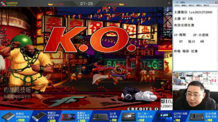 【格斗游戏】东台林铭的精彩时刻 20201217 12点场