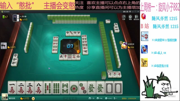 【2020-12-16 23点场】随风亦然：[随风] 给我坐下