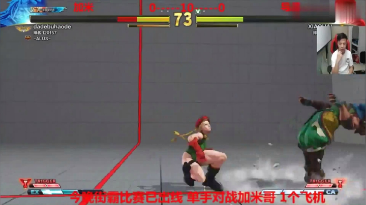 【小孩曾卓君】街霸5导师单手豪鬼战是空！小孩vs加米哥