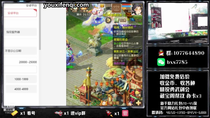 【2020-12-08 23点场】梦幻百晓生丶：第一估价 看号推荐
