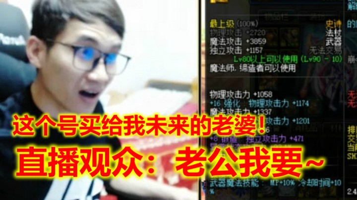 看到这把武器，我要买这个号给未来媳妇