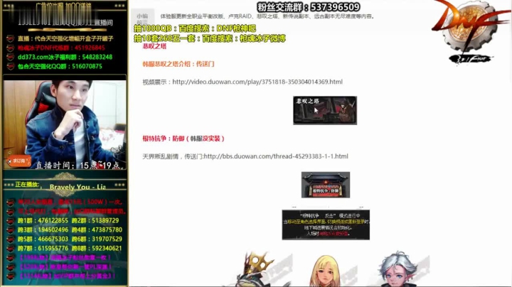 DNF枪魂冰子：全职业平衡，卢克R本，海量更新袭来