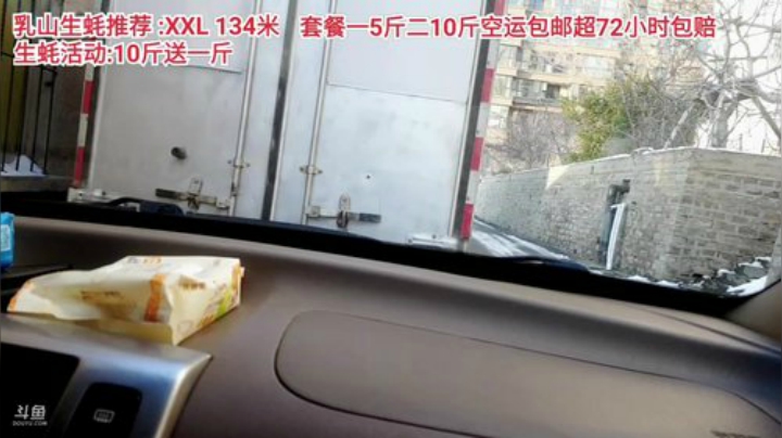 【美食】威海高哥587997的精彩时刻 20201217 15点场