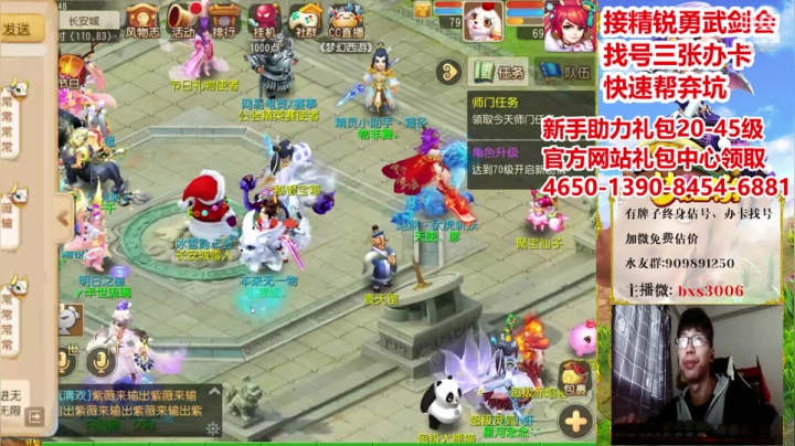 【2020-12-16 17点场】梦幻百晓生丶：估号看号调号，首个免费