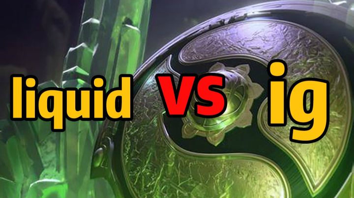 TI8：liquid vs ig,IG 牛批！