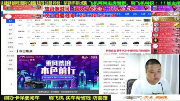 【汽车】九江008的精彩时刻 20201217 06点场